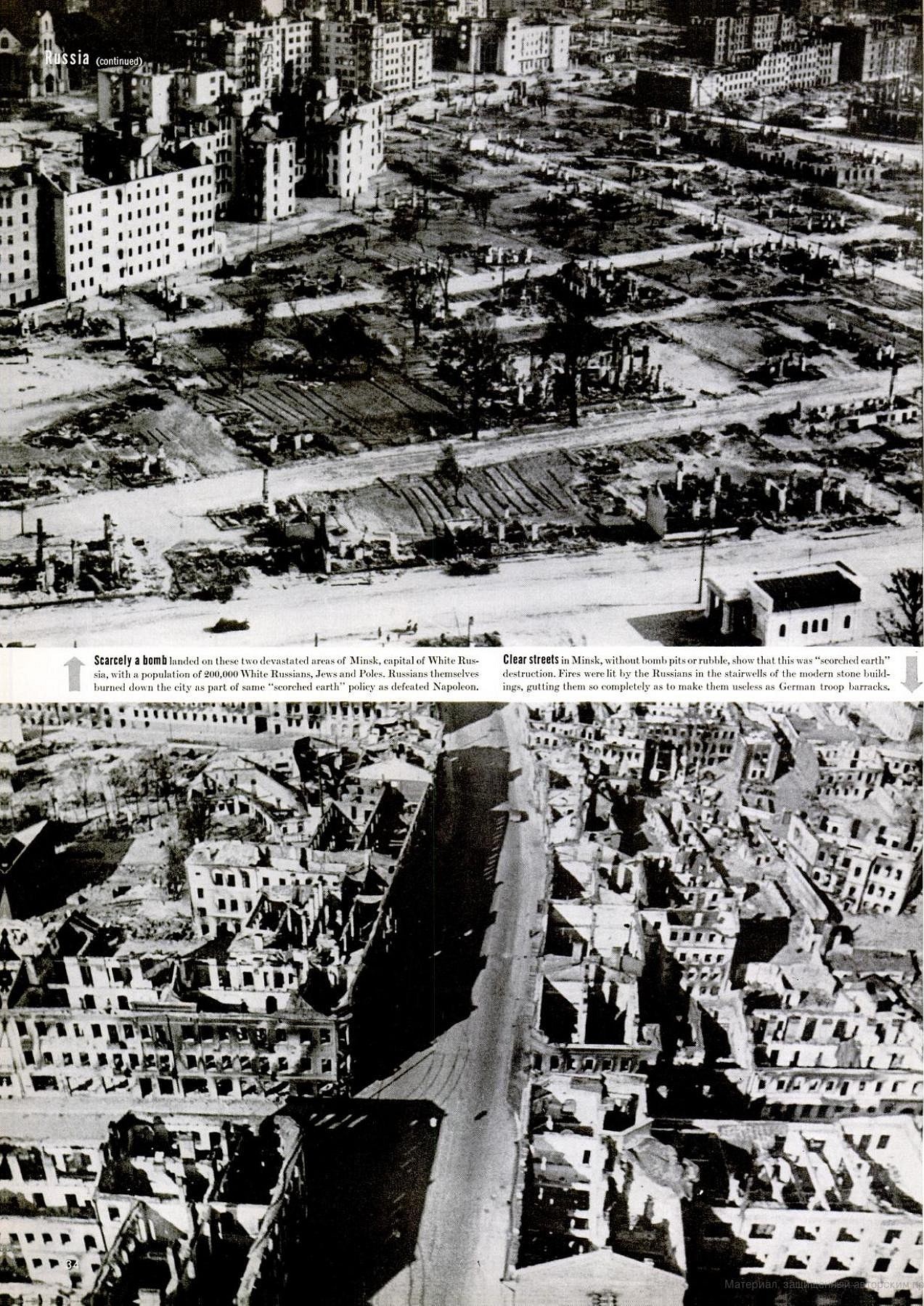 Минск в 1941 году